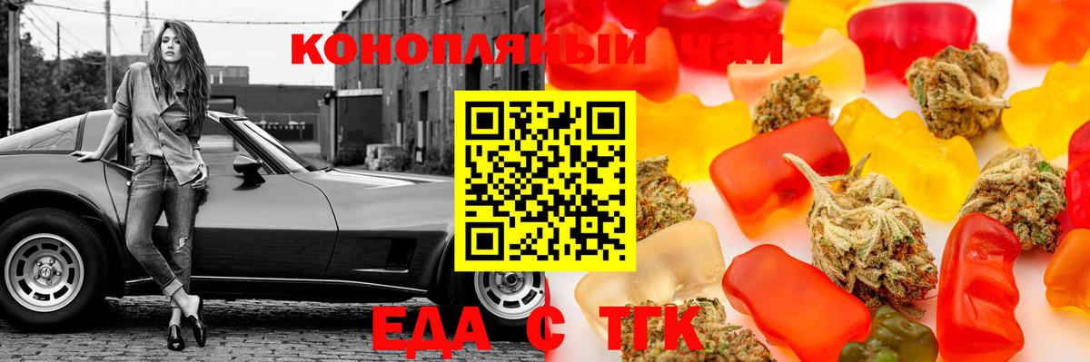 Еда ТГК марихуана  Вход с VPN  Кировск 