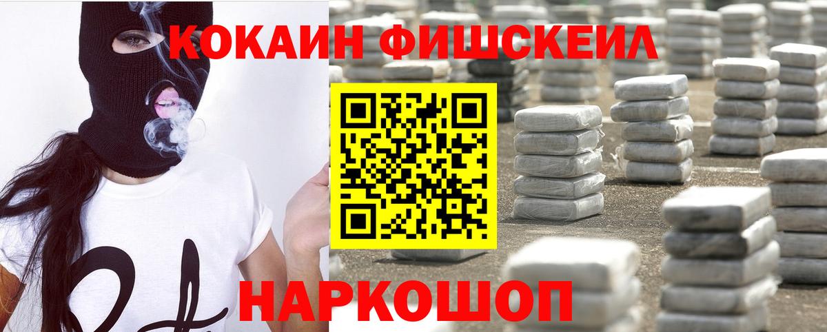 Cocaine VHQ  Вход с VPN  Кировск  Кокаин Эквадор 