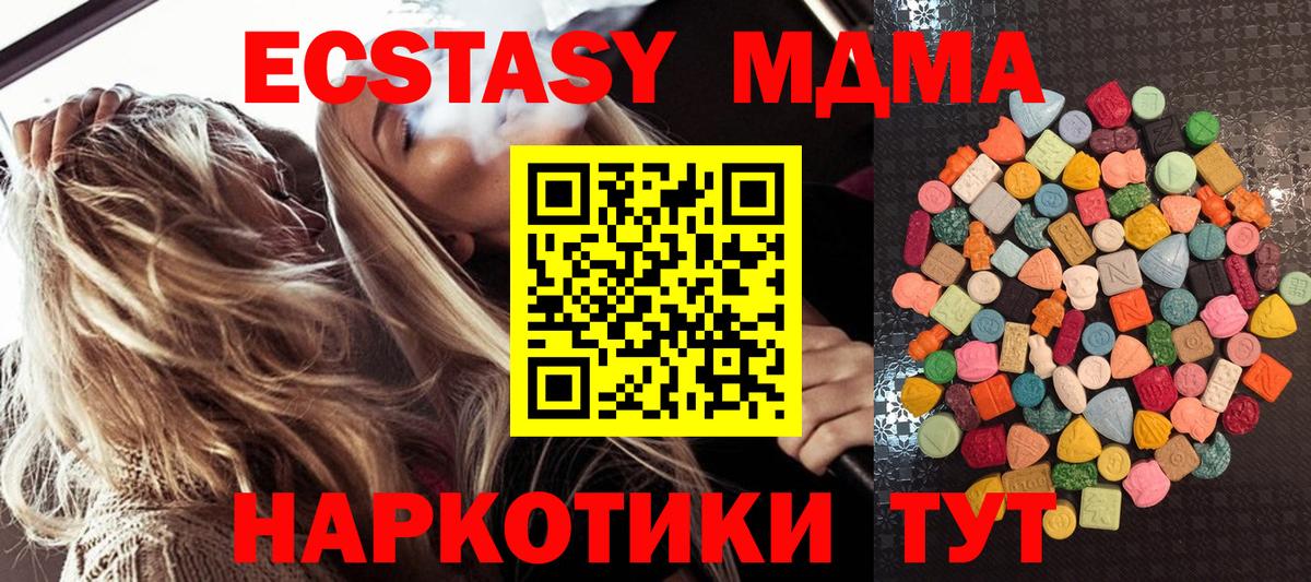 ЭКСТАЗИ диски Кировск