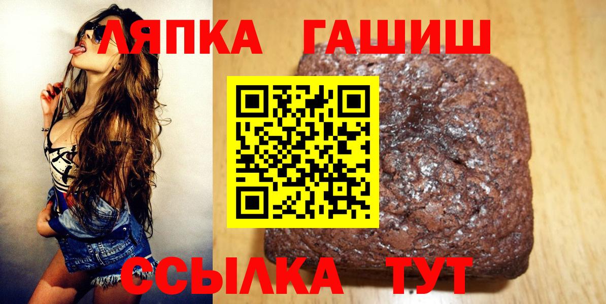 Кировск  ГАШ индика сатива  как найти   ГАШИШ гарик  Вход с VPN 