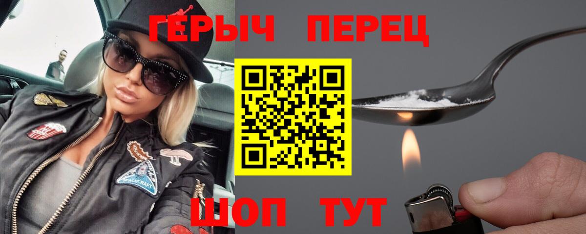ГЕРОИН VHQ Кировск