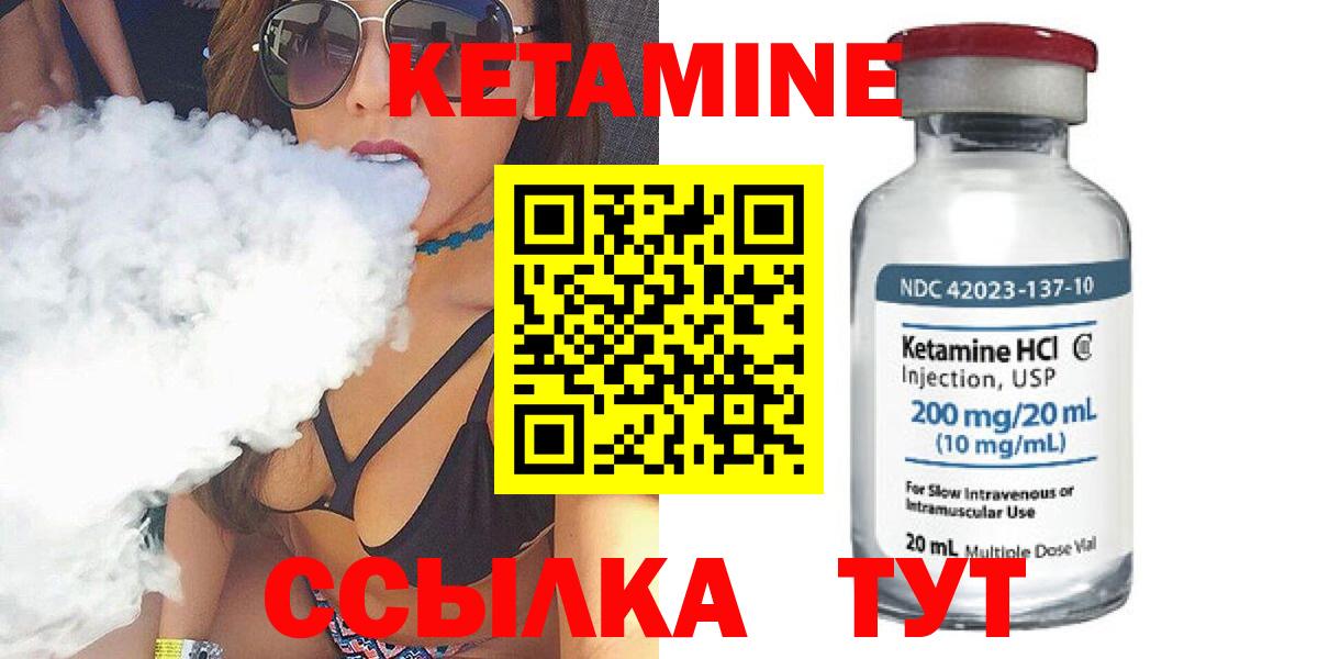Кетамин ketamine Кировск