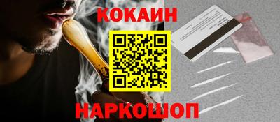 кокаин перу Кинель