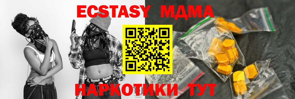 МДМА VHQ Кировск