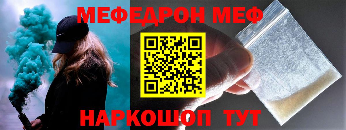 Меф кристаллы Кировск