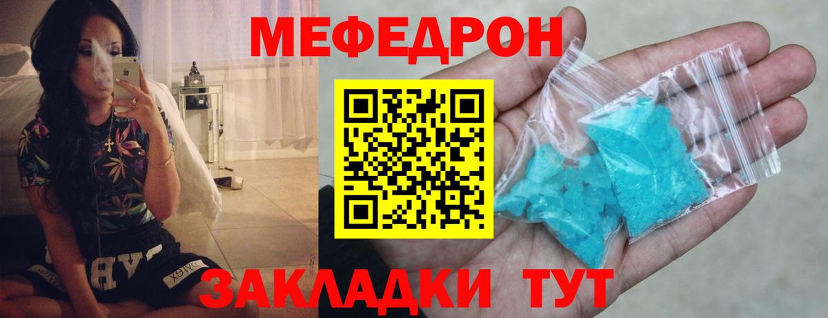 Меф 4 MMC  МЕФ  Меф mephedrone  Кировск  Вход с VPN 