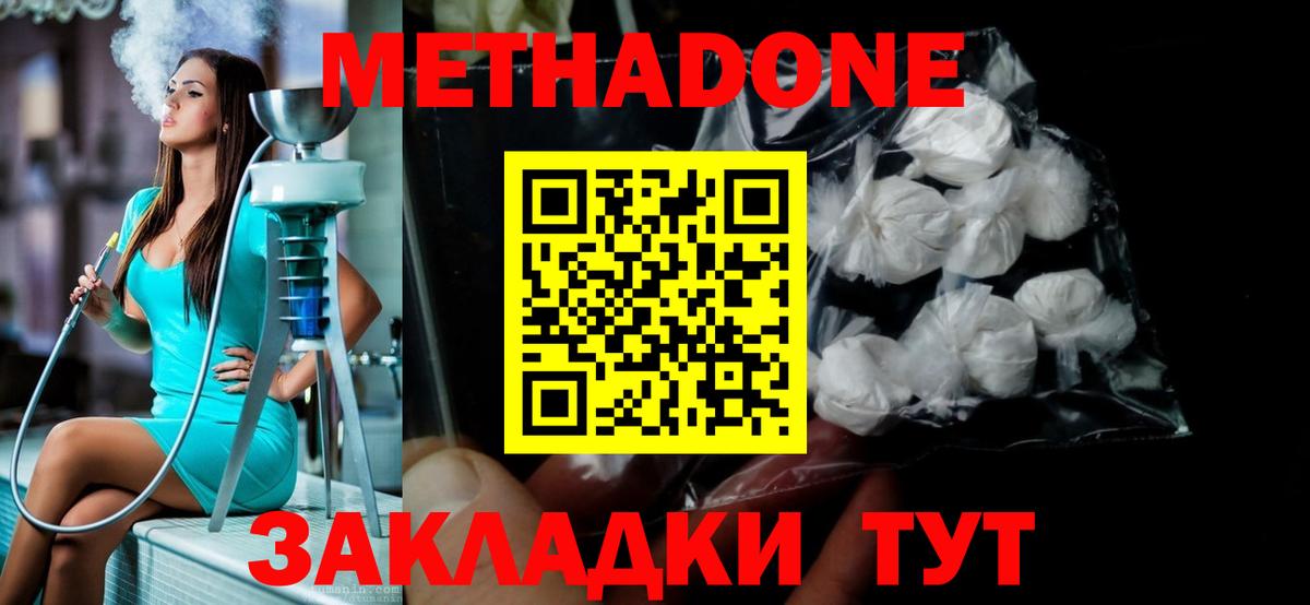 Метадон мёд  Вход с VPN  Кировск 