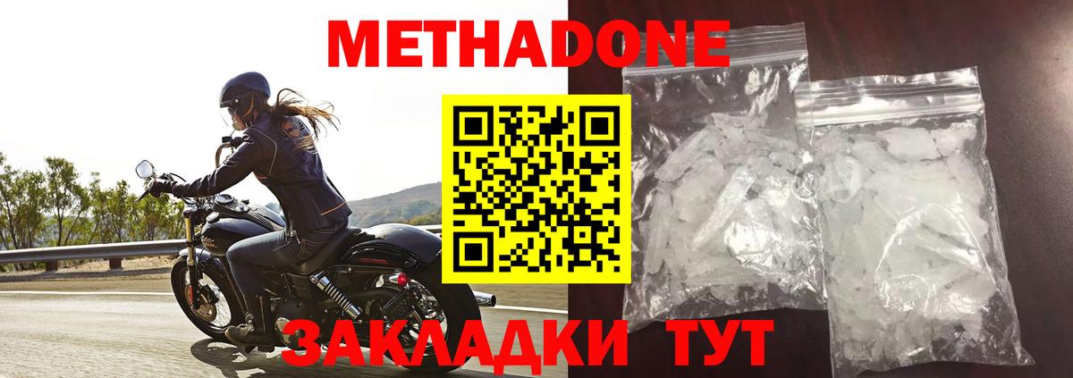Метадон VHQ Кировск