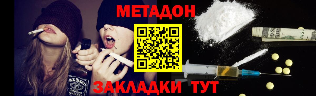 КОКАИН  Вход с VPN  Кировск  ГАШ  Меф кристаллы  MDMA  Метадон  Лсд 25 