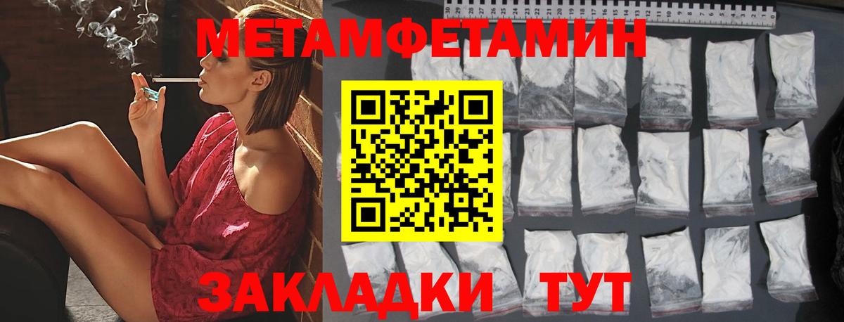 Кировск  МЕТАМФЕТАМИН пудра  Вход с VPN 