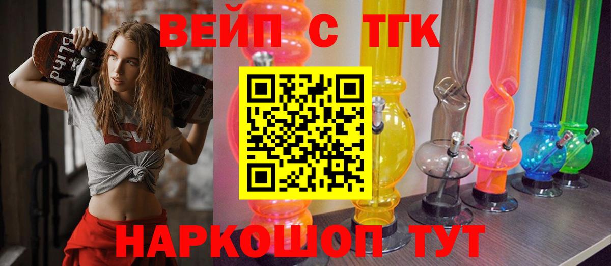 ТГК гашишное масло Кировск