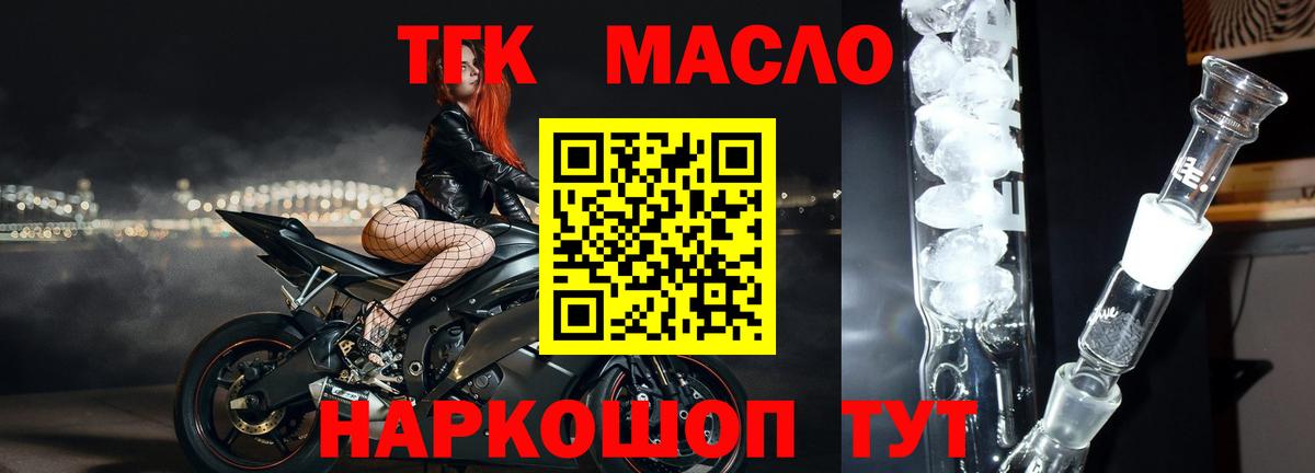 цены наркотик  Дистиллят ТГК Wax  Вход с VPN  Кировск  Дистиллят ТГК жижа 